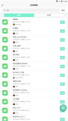 应用营地4.4免vip