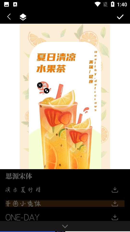 logo海报设计大师客户端安卓最新版1.3.9 v5.3.4