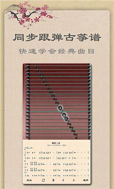 魔幻古筝2024 v3.4.4