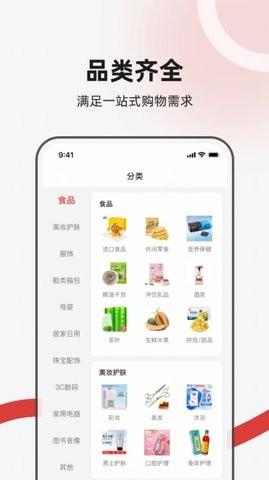 万星共富购物商城