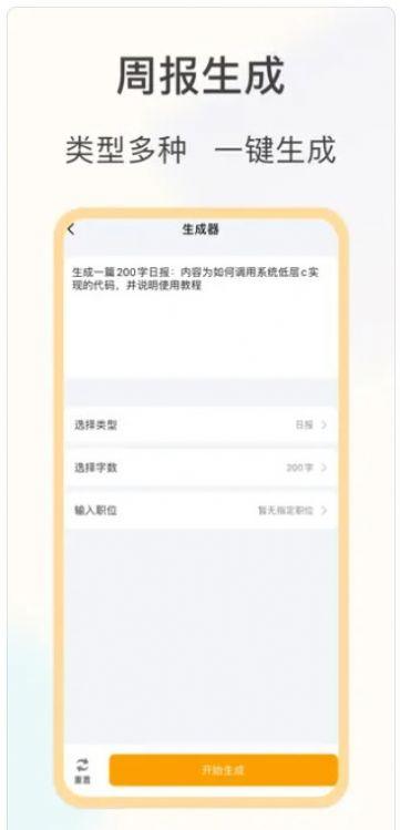 懒猫生成器app