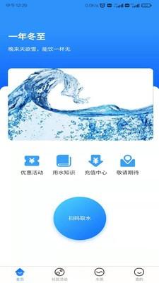 咕嘟咕嘟健康饮水