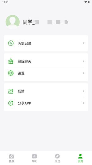 AI讲作业 v3.0.4
