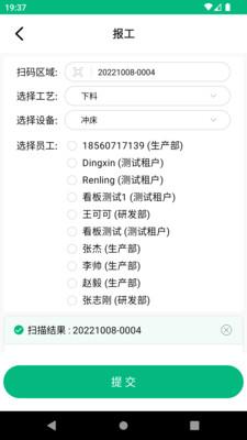 数字厂长