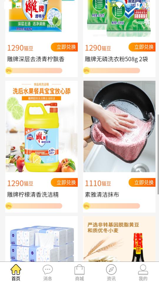 大团猫1.1.7 安卓最新版 v4.3.3