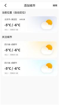 台风精准速报KX