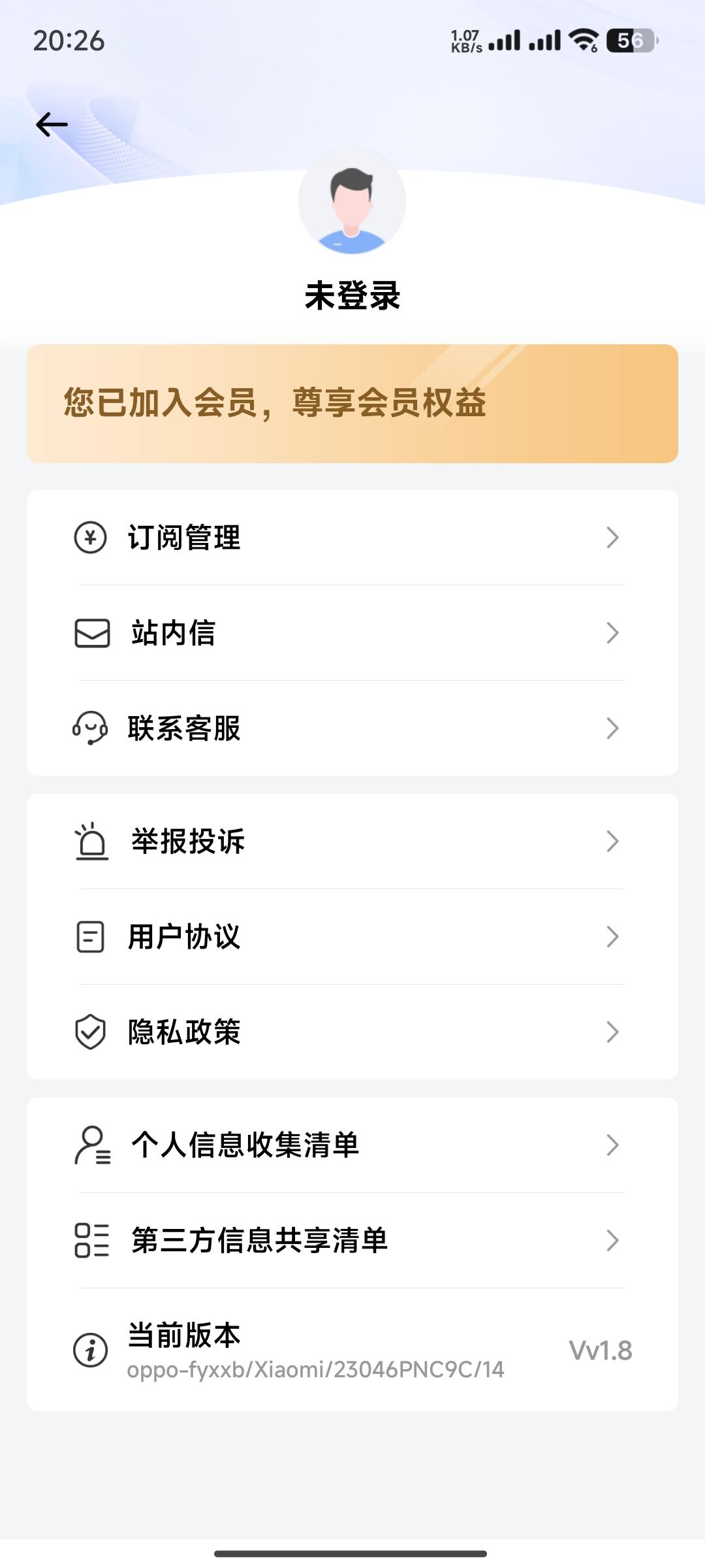 风云学习宝app解锁会员v1.8 手机版 v5.5.3