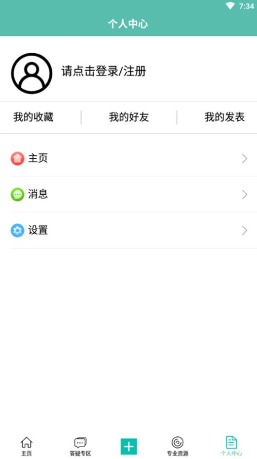 无线电论坛app手机免费下载1.6.1最新版 v3.2.1
