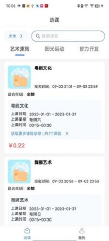 托而优托管教育