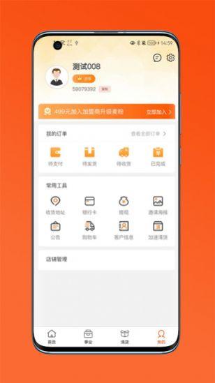 通通麦商城
