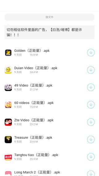 胖崽软件库蓝奏云使用教程