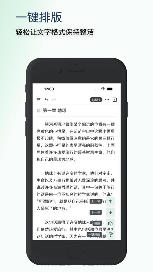 WonderPen妙笔 v4.1.2