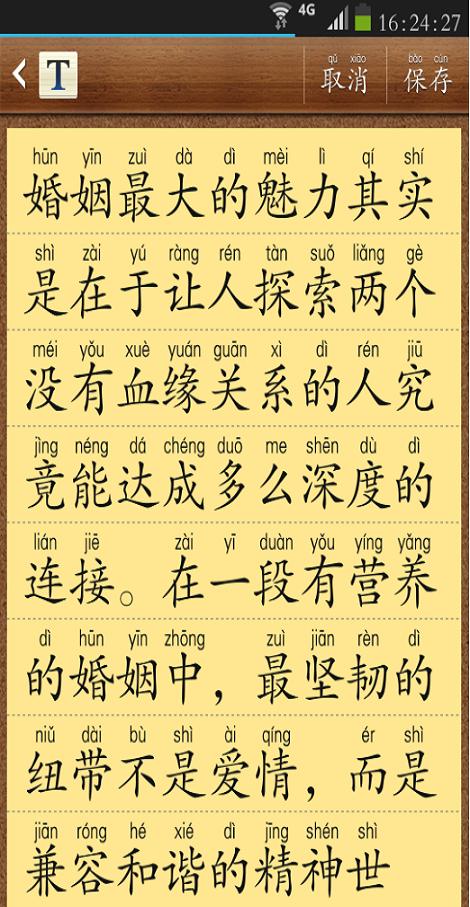CustomFont手机版