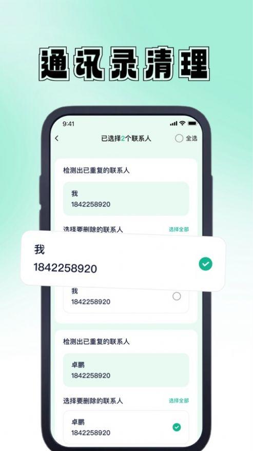 谷陇手机管理
