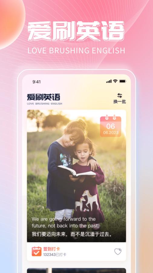 非凡乐刷极速版