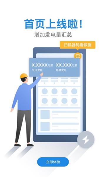 小固云窗光伏发电