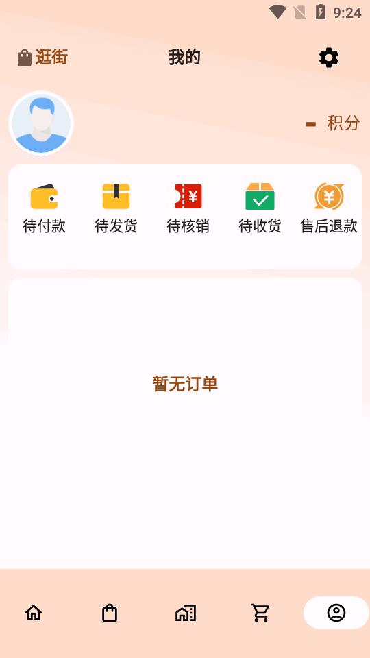 悦动靖西app官方版v1.0.1 安卓手机版