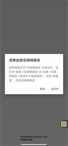 全自动抢福袋