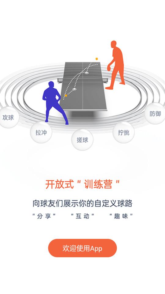 庞伯特手机app3.2.9 安卓版 v3.1.1