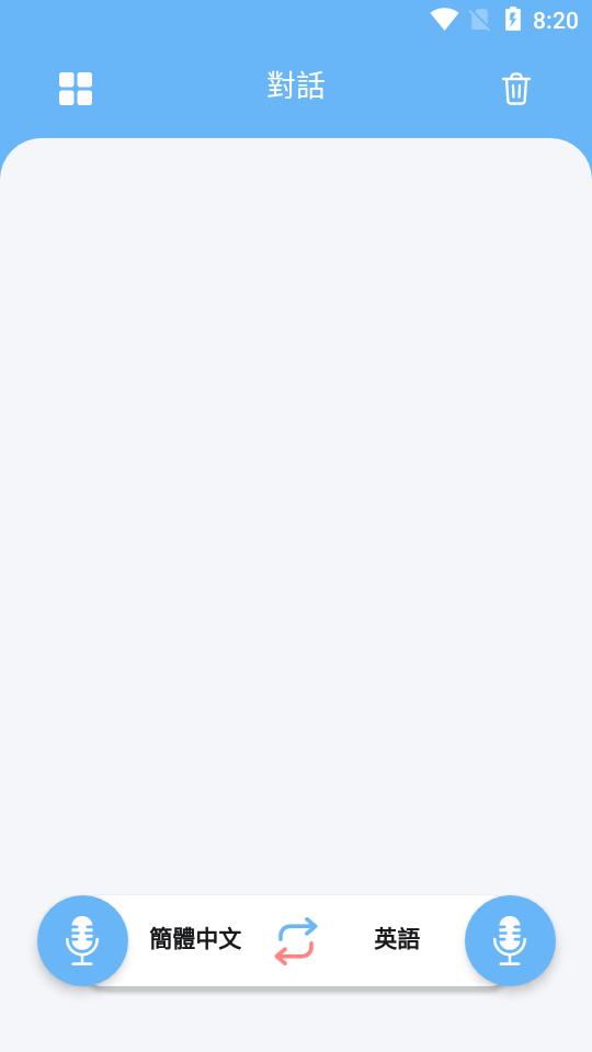 相机拍照翻译camera translation版2.5.6 高级汉化专业版 v4.5.2