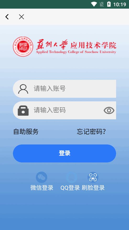 你好苏大应用学院app安全版v1.31.3 官方正版 v5.5.4