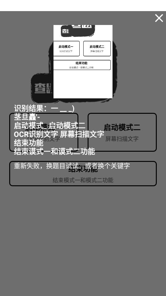 我要查题搜题助手v3.1安卓最新版 v5.5.3