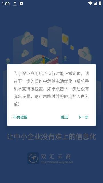 双汇云商移动商务云平台app下载v1.4.5最新版 v5.5.1