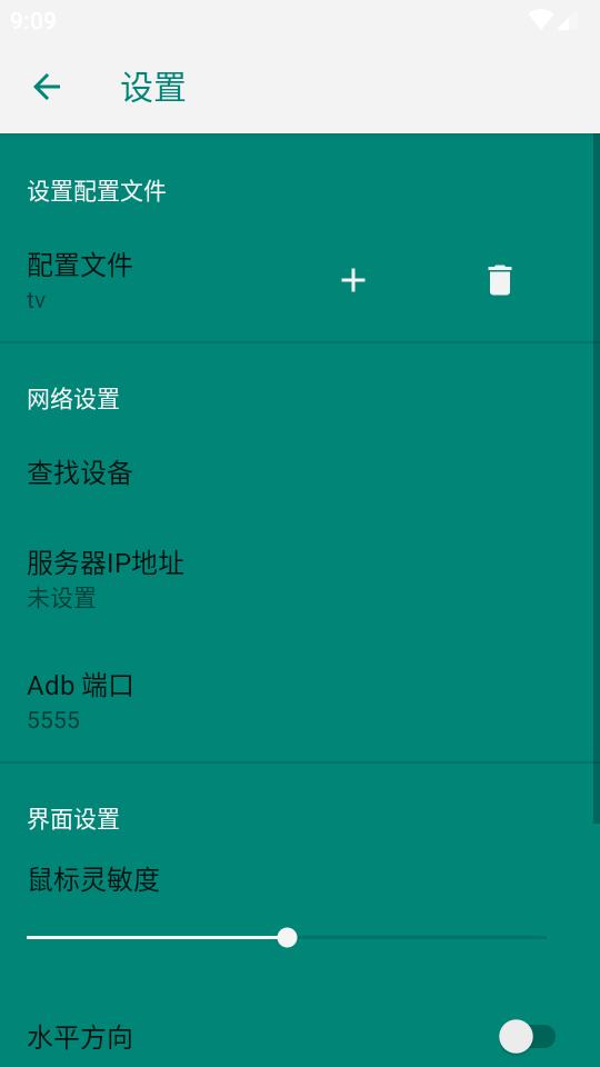 安卓电视鼠标app莫奈版V1.15 安卓手机版 v3.4.2