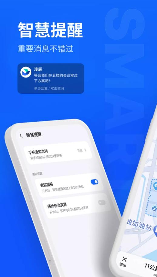 魅族AR眼镜app(MYVU)v1.1.25 官方安卓版 v4.0.4