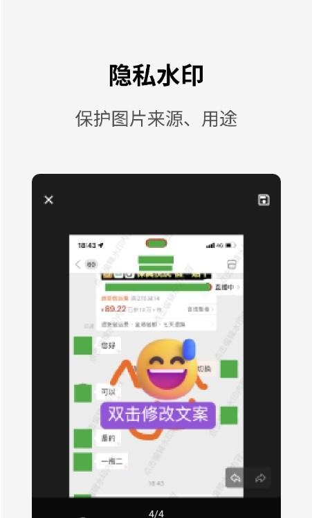 简单打码修图