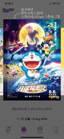 cityline购票通app