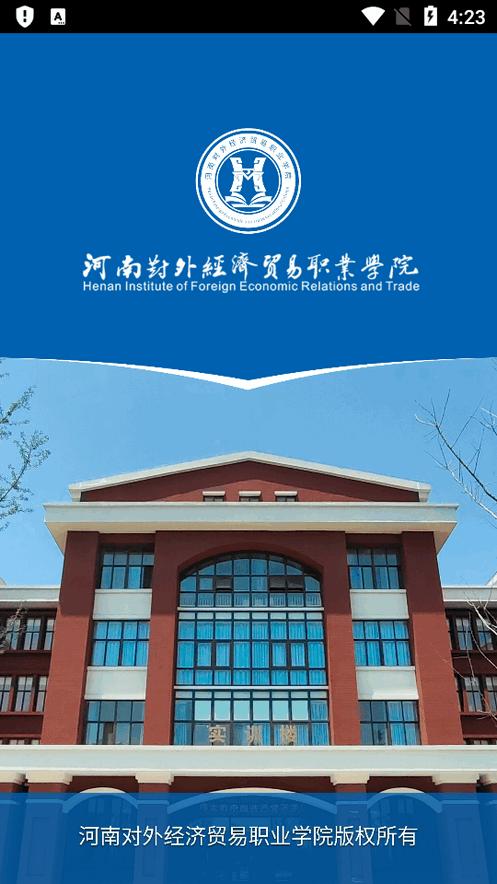 i外贸app官方版v2.0.9 手机最新版 v4.1.4