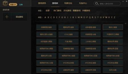 歪玩游戏盒手机版