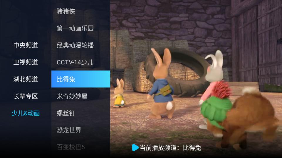电视家TV极速版9.1.0 免登录简洁版