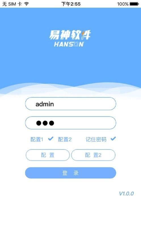 易神云POS