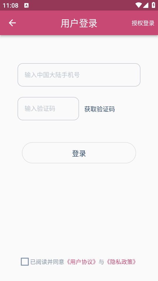 OFD转换助手app官方版v1.7.0 手机安卓版 v4.4.1