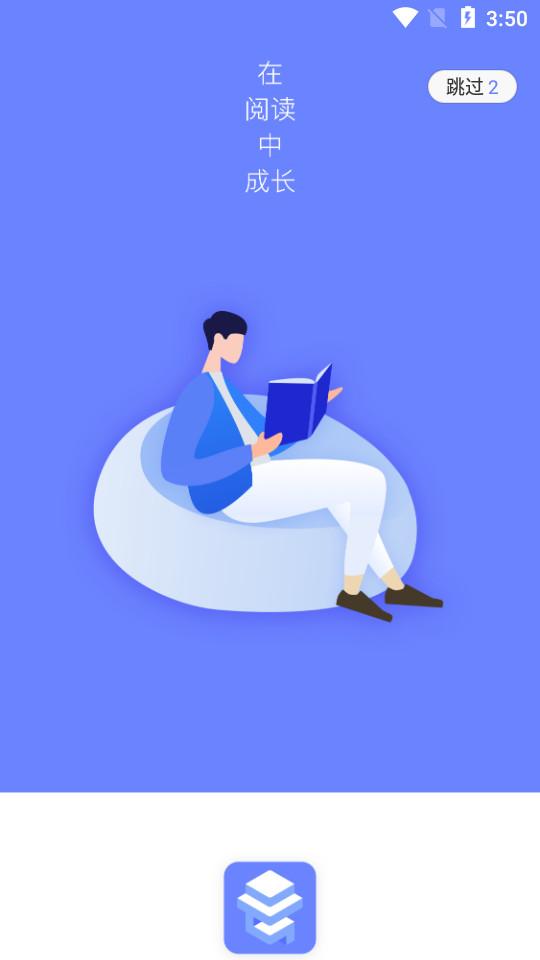 中图云书房app客户端1.6.1 最新版 v4.0.1