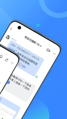 飞书app客户端v7.51.7 官方最新版 v6.0.3