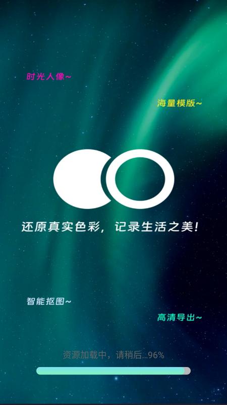 原彩相机app手机版v1.6.5安卓版 v4.5.4