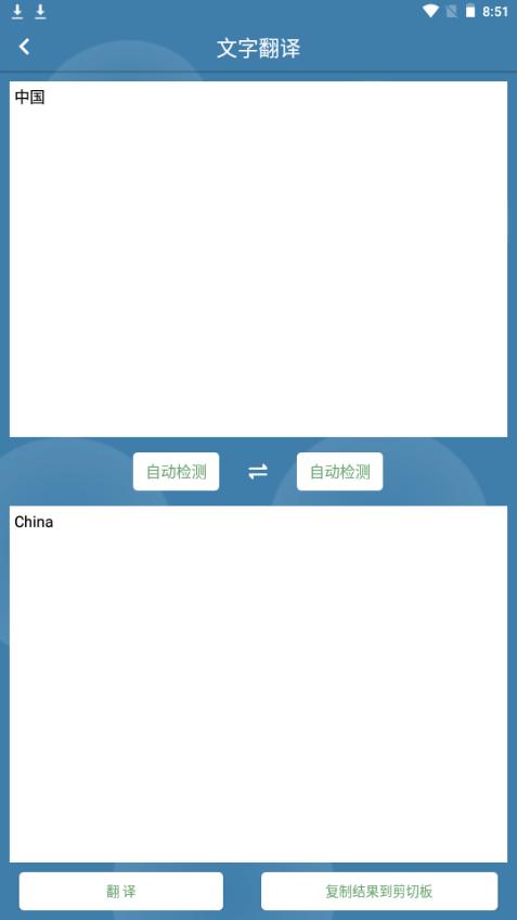 卉喃翻译app手机安卓版4.9.9最新版 v3.0.2