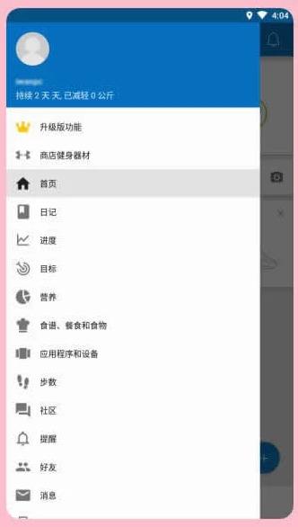 MyFitnessPal减肥宝app最新版24.49.0 中文高级版 v3.3.3