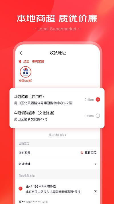 京东京心