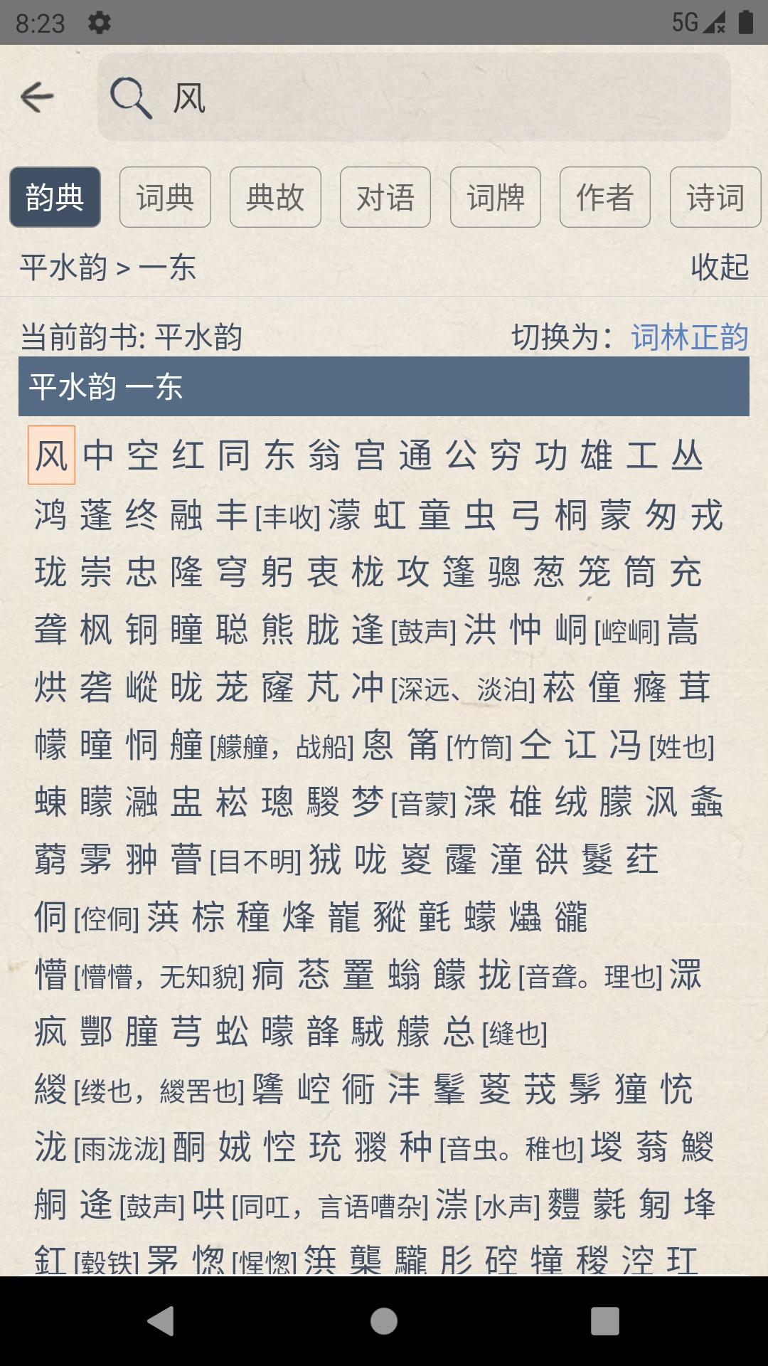 搜韵诗词门户网站app1.1.6 手机版 v6.2.3