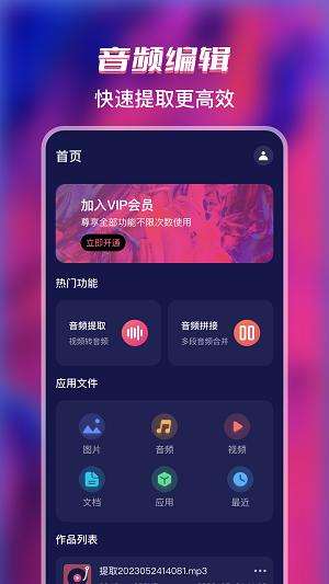 格式全能转换工厂