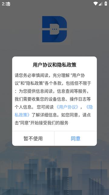 点升交流app下载 点升交流app下载