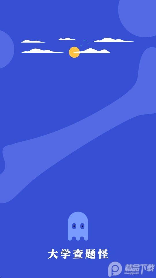 大学答案怪app安卓版1.0.0最新版 v6.3.2