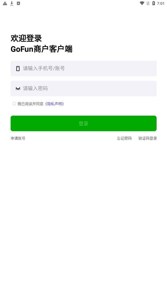 GoFun商户