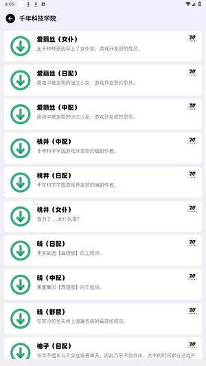 BAVoice Online v6.1.2