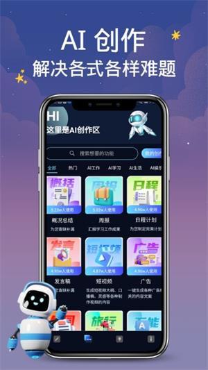 AI无限