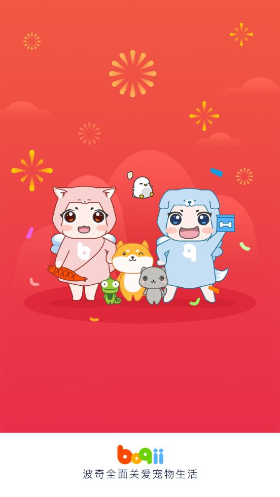 波奇宠物官方客户端v4.7.25安卓手机版 v6.4.3
